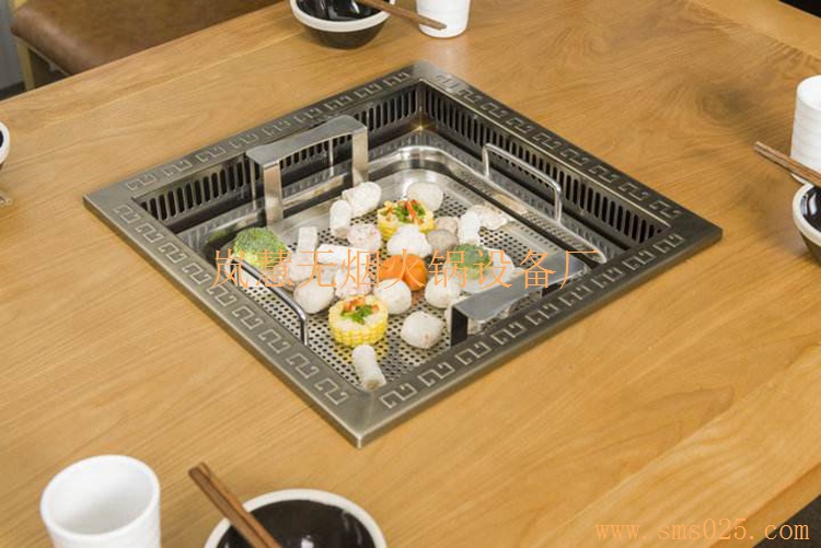 北京無煙火鍋