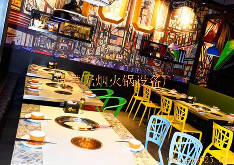 智能無(wú)煙火鍋品牌