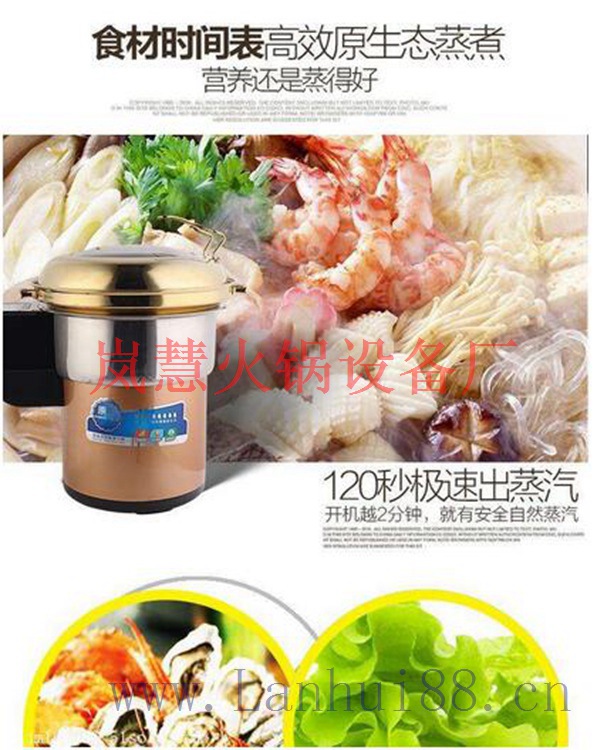 出名的蒸汽火鍋設(shè)備廠家 出名的蒸汽火鍋設(shè)備廠家(www.meishijia520.cn)