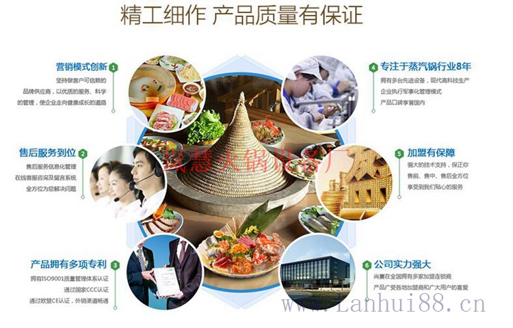 廣東蒸汽火鍋加盟費(fèi)用 廣東蒸汽火鍋加盟費(fèi)用(www.meishijia520.cn)