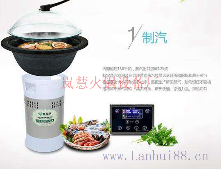  廣東蒸汽火鍋加盟熱線電話廠家（www.meishijia520.cn)