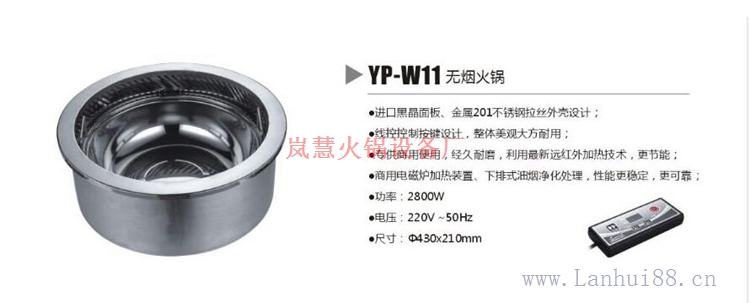 佛山無煙火鍋設備廠家 佛山無煙火鍋設備廠家(www.meishijia520.cn)