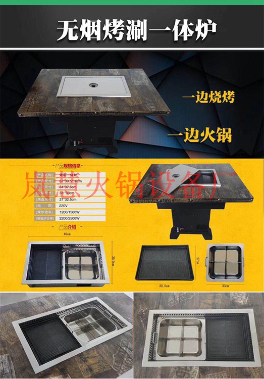 中山無煙火鍋設(shè)備廠家 中山無煙火鍋設(shè)備廠家(www.meishijia520.cn)