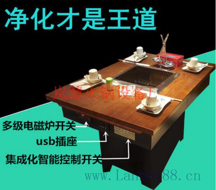 嵐慧無(wú)煙火鍋?zhàn)?00%工廠批發(fā)不信你來(lái)考察（www.meishijia520.cn)