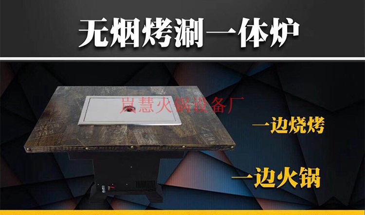 新疆直銷無(wú)煙火鍋設(shè)備（www.meishijia520.cn)