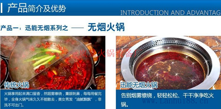 怎樣挑選無煙火鍋生產(chǎn)廠家? 怎樣挑選無煙火鍋生產(chǎn)廠家?(www.meishijia520.cn)