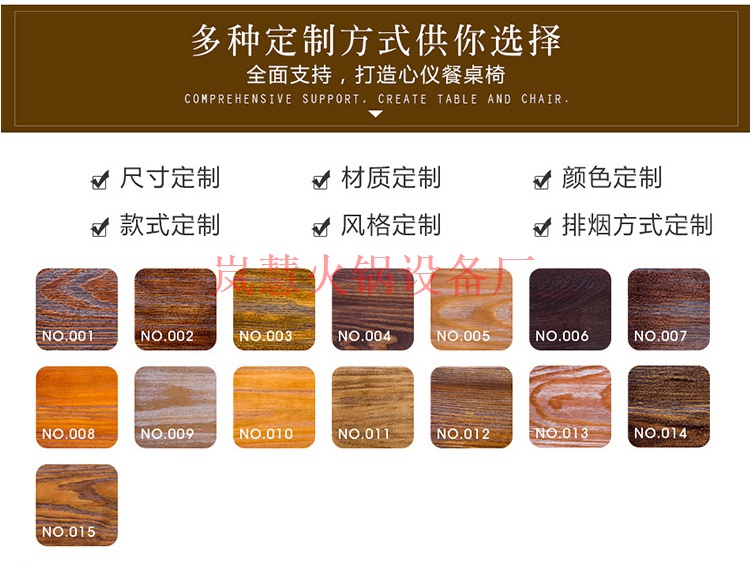 如何挑選無(wú)煙火鍋?zhàn)啦馁|(zhì)？（www.meishijia520.cn)