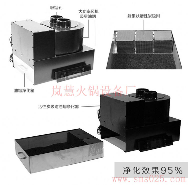 無煙單臂火鍋凈化器 無煙單臂火鍋凈化器(www.meishijia520.cn)
