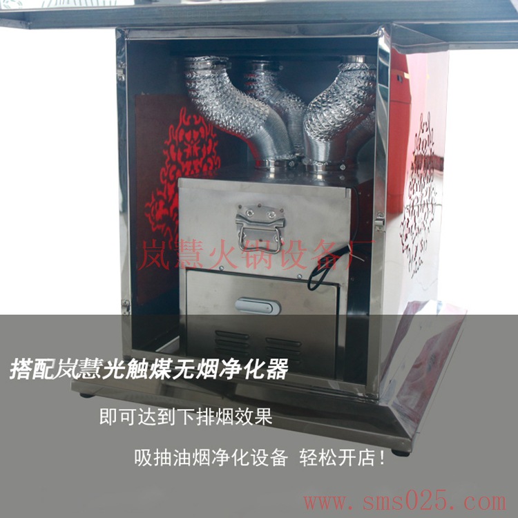 下排煙無煙火鍋（www.meishijia520.cn)