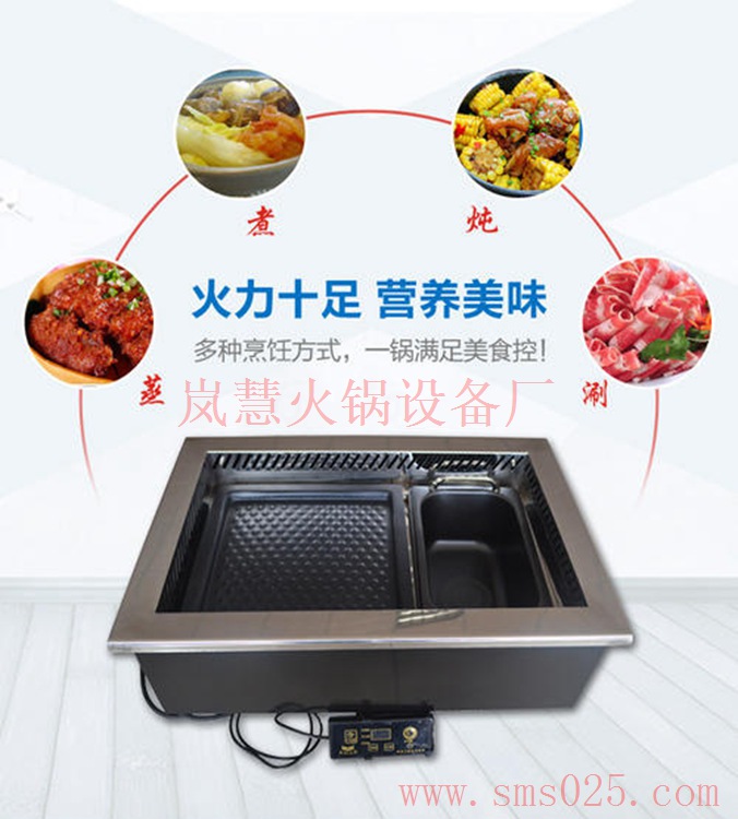 廣東無(wú)煙火鍋生產(chǎn)商（www.meishijia520.cn)