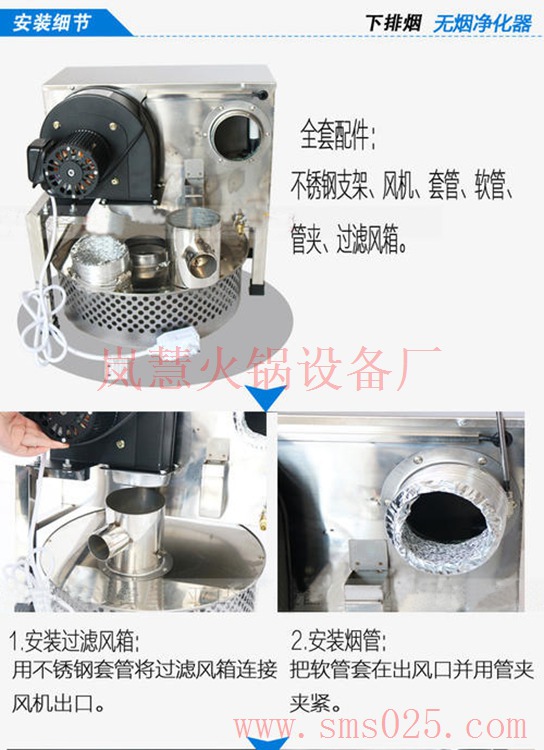 煙罩式凈化器（www.meishijia520.cn)