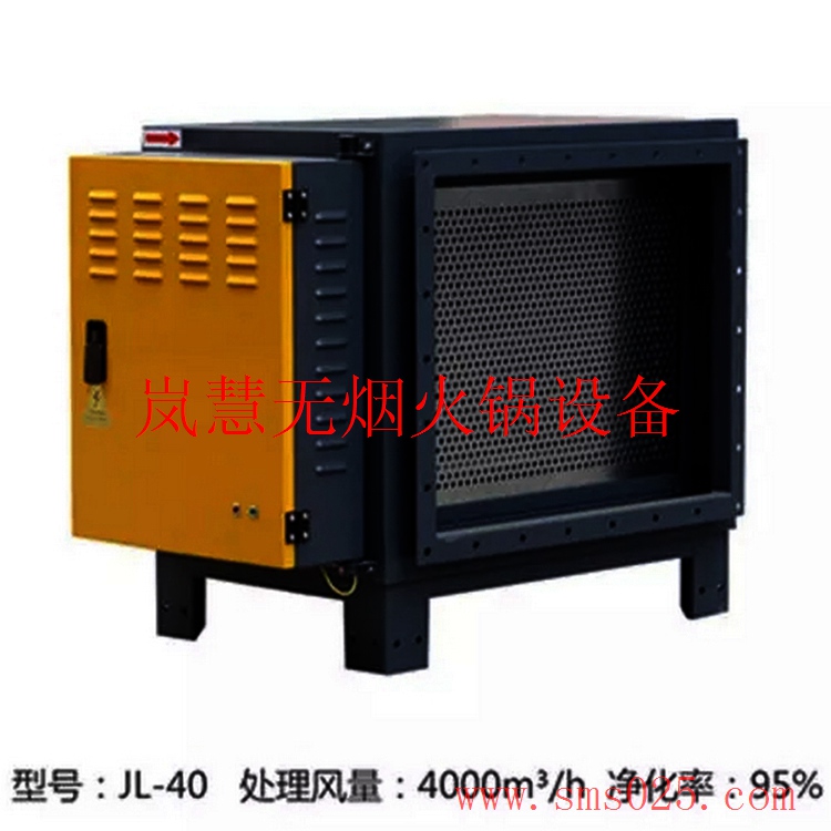 海底撈油煙凈化器（www.meishijia520.cn)