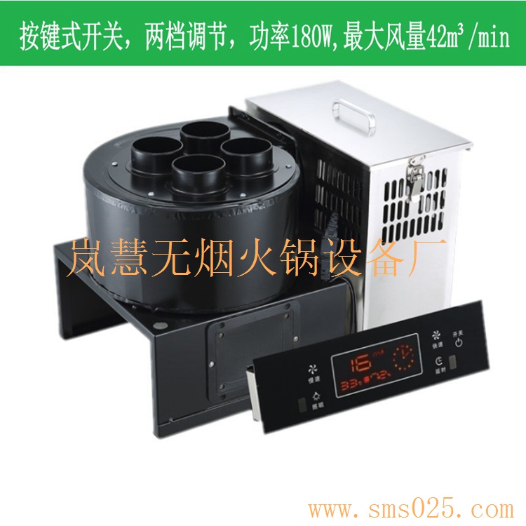 火鍋下排煙設(shè)備 火鍋下排煙設(shè)備(www.meishijia520.cn)