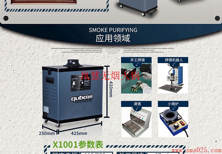火鍋煙塵凈化器（www.meishijia520.cn)