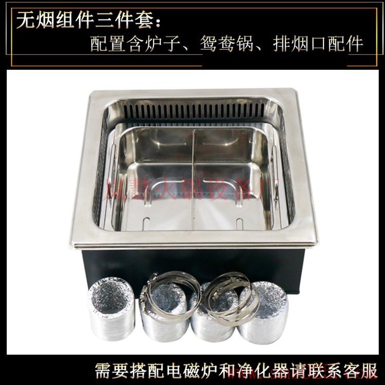 海底撈排風凈味火鍋爐 海底撈排風凈味火鍋爐(www.meishijia520.cn)